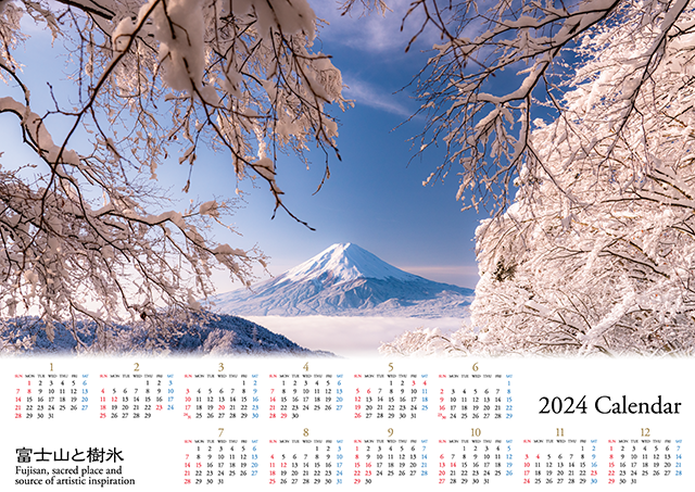 2024大判カレンダー　富士山と樹氷