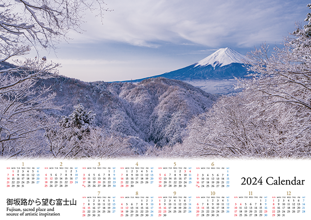 2024大判カレンダー　御坂路から望む富士山