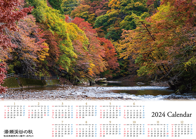 2024大判カレンダー　湯瀬渓谷の秋　秋田県鹿角市八幡平・米代川