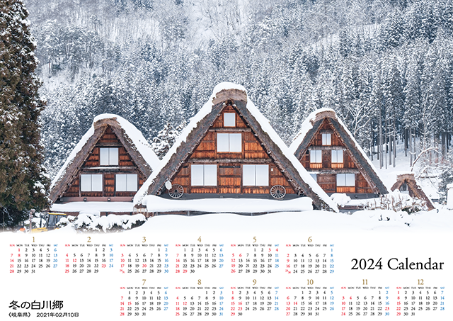 2024大判カレンダー　冬の白川郷