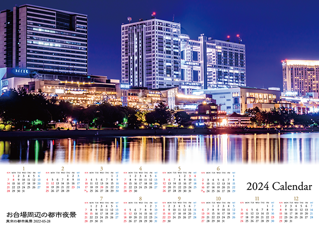 2024大判カレンダー　お台場周辺の都市夜景