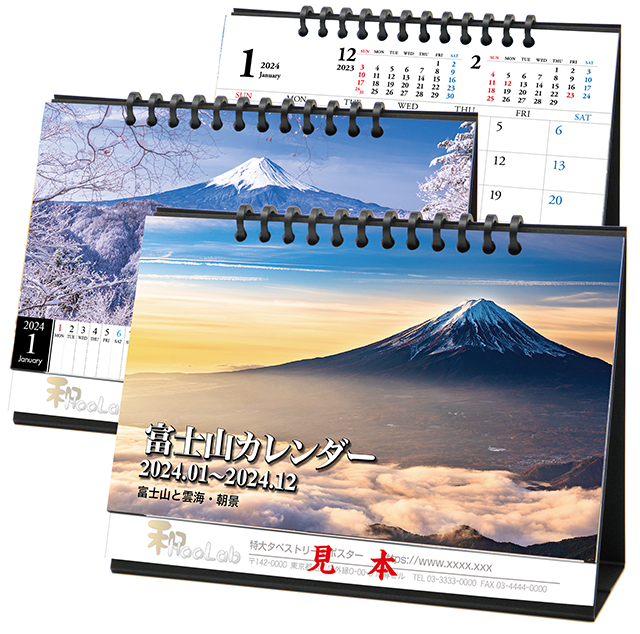 2024年富士山【名入れ】卓上カレンダー（リバーシブル）