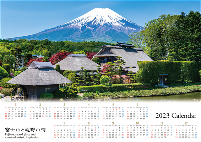 2023富士山大判カレンダー　忍野八海
