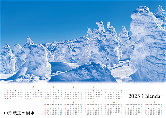 2023大判カレンダー　山形蔵王の樹氷