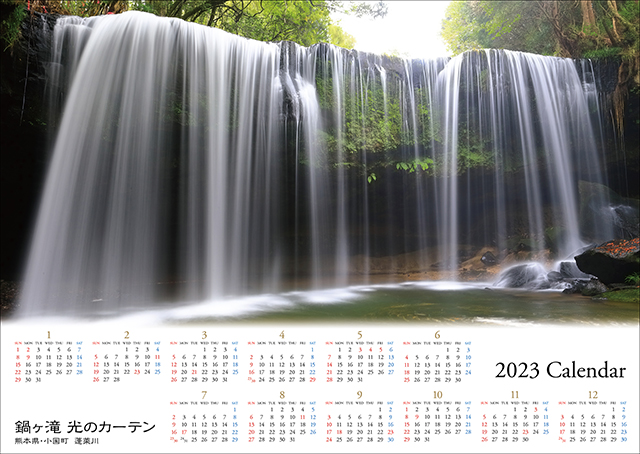 2023大判カレンダー　鍋ケ滝　光のカーテン