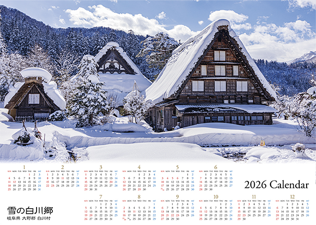 2026大判カレンダー　雪の白川郷
