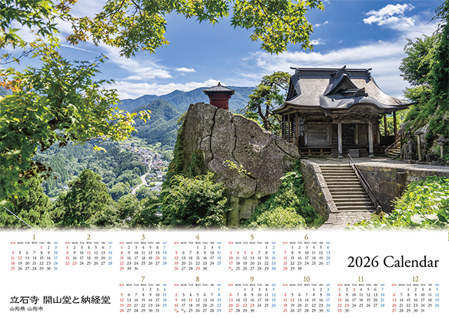2026大判カレンダー　立石寺 開山堂と納経堂