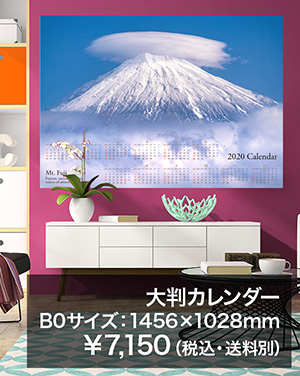 ポスターBOサイズ